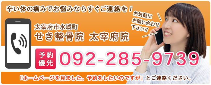 電話予約はこちら