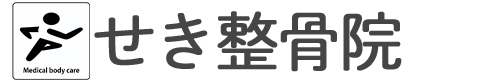 勢木整骨院
